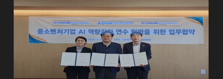 KOSME and a group from the AI industry have started offering AI training to help small and medium-sized businesses (SMEs) in Korea