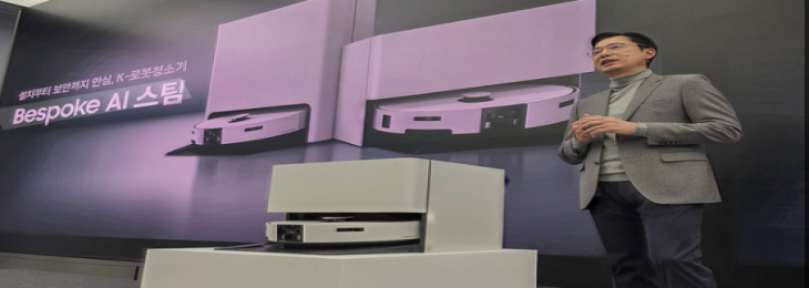 Samsung Launches AI-Powered Security Robot Vacuum for the Chinese Market Samsung Launches AI-Powered Security Robot Vacuum for the Chinese Market